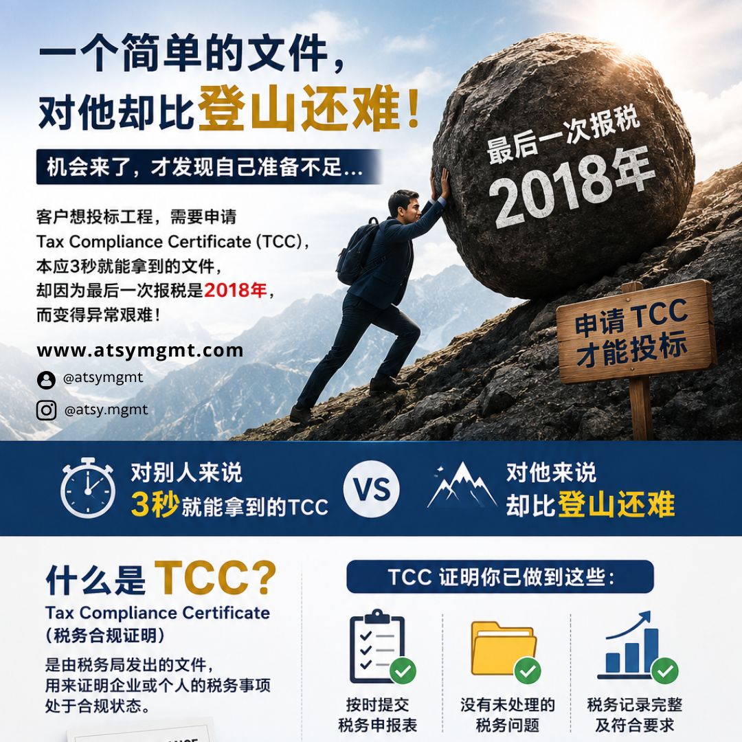 Tax Compliance Certificate