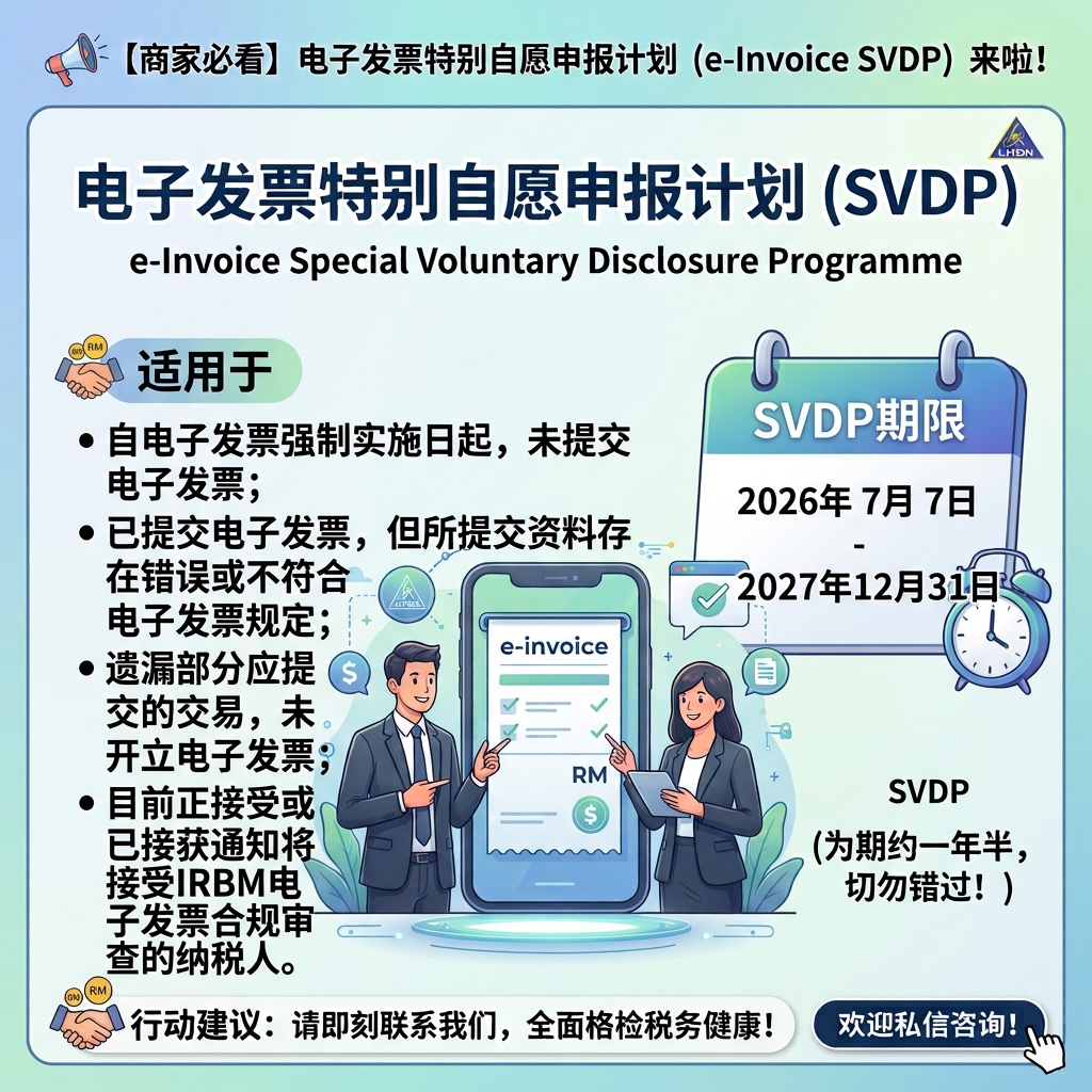 SVDP Malaysia
